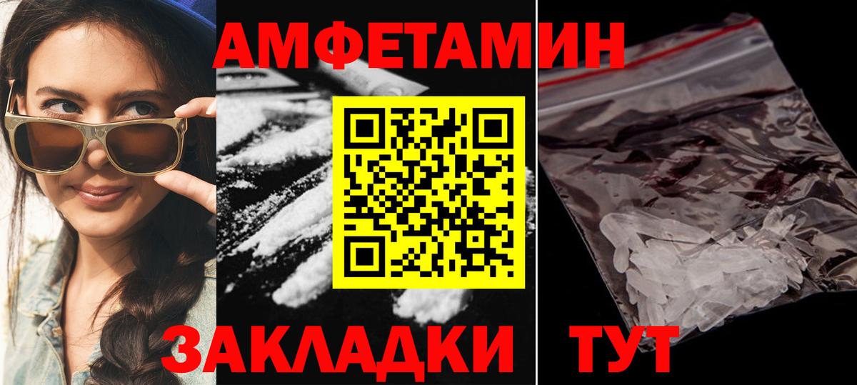 АМФЕТАМИН  Амфетамин 97%  АМФЕТАМИН  Петропавловск-Камчатский  Вход с VPN 