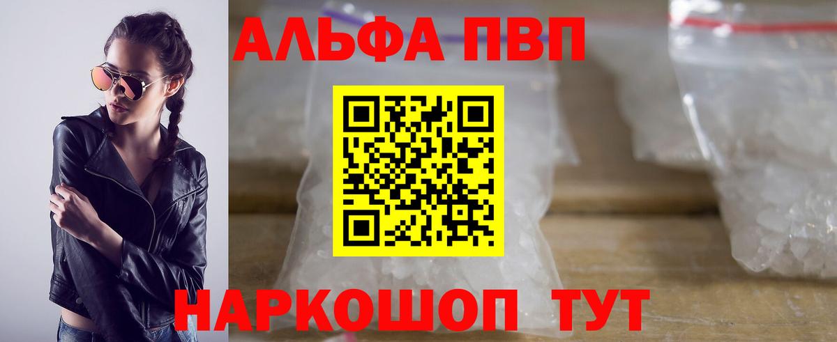 А ПВП  Alpha PVP крисы CK  APVP СК КРИС  Вход с VPN  Петропавловск-Камчатский 