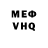 КЕТАМИН VHQ Remut1986 Mut