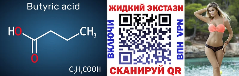 Бутират буратино  Петропавловск-Камчатский 