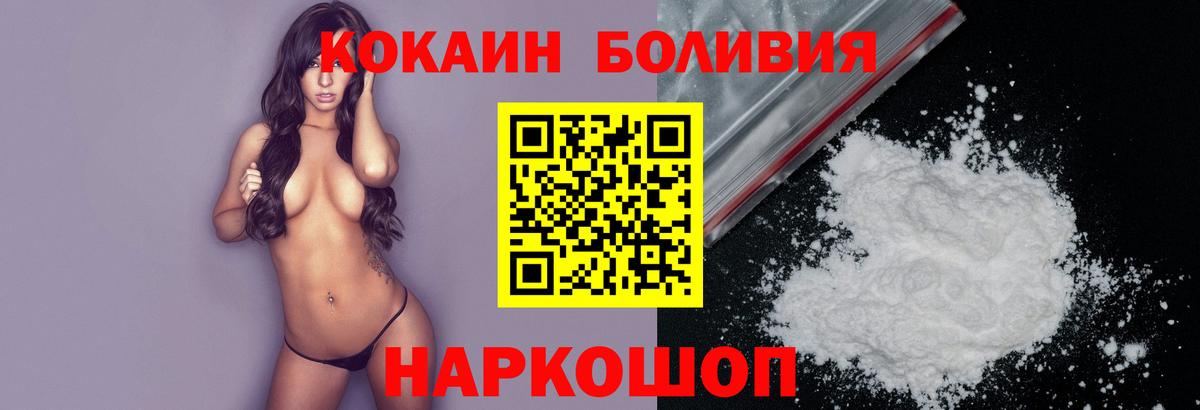 КОКАИН 97% Петропавловск-Камчатский