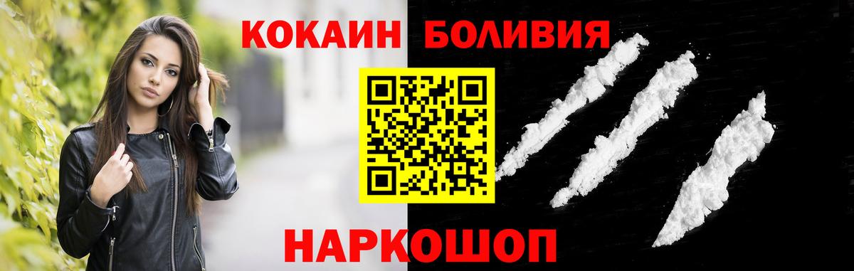 купить наркотики цена  Cocaine Эквадор  Петропавловск-Камчатский  Вход с VPN  Кокаин 98% 