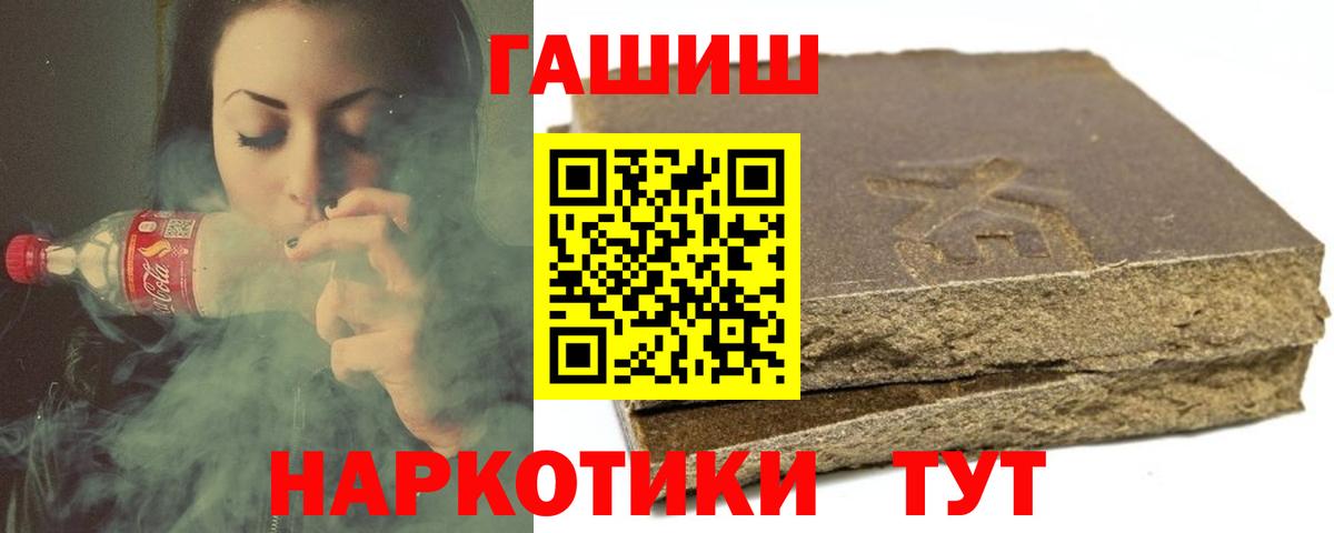 ГАШ hashish  Гашиш  Петропавловск-Камчатский  Вход с VPN 
