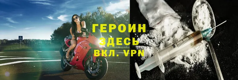 Героин Heroin  наркошоп  Петропавловск-Камчатский 