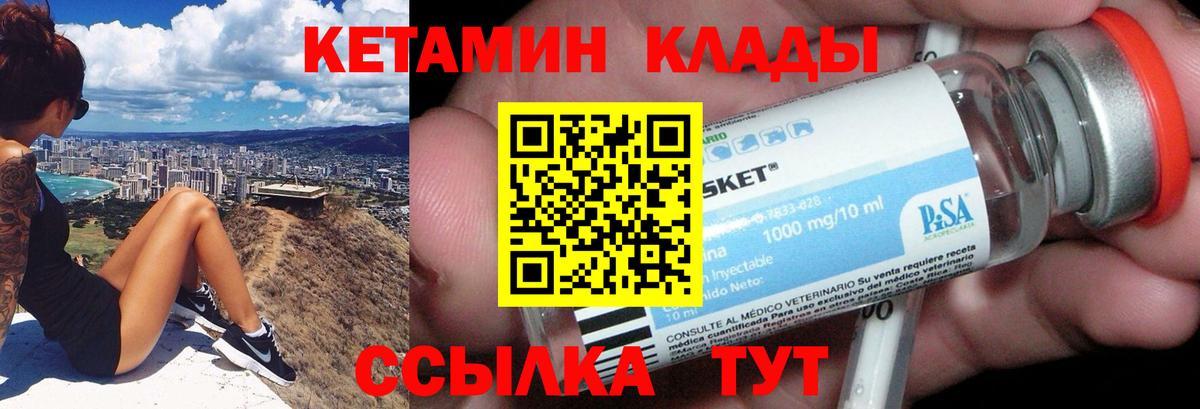 Петропавловск-Камчатский  Кетамин ketamine  Вход с VPN  Кетамин ketamine 
