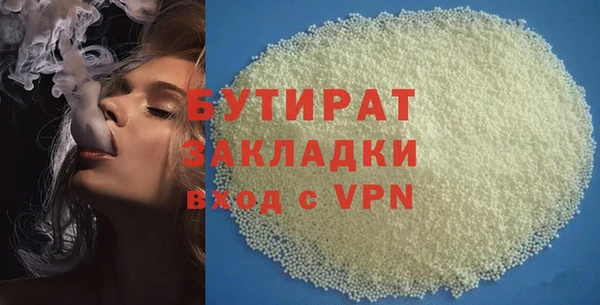 мяу мяу кристалл Фурманов