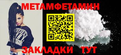 первитин Кингисепп