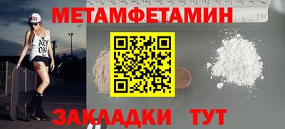 первитин Кингисепп
