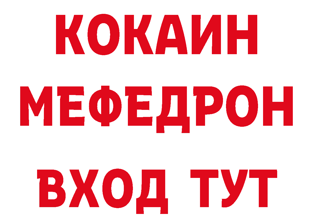 БУТИРАТ оксибутират tor даркнет ОМГ ОМГ Петропавловск-Камчатский