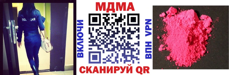 MDMA кристаллы Петропавловск-Камчатский