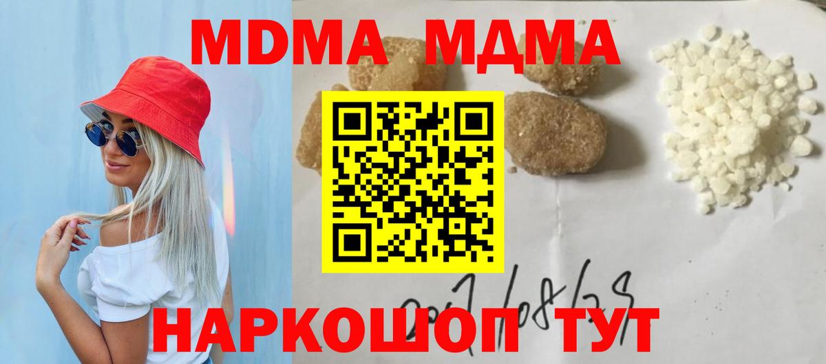 Петропавловск-Камчатский  MDMA кристаллы  МДМА  Вход с VPN  MDMA VHQ 