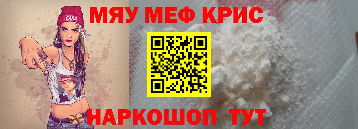 Мефедрон  Петропавловск-Камчатский