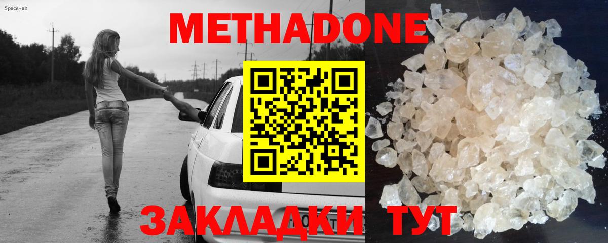 МЕТАДОН VHQ  Вход с VPN  ссылка на мегу зеркало  Петропавловск-Камчатский 