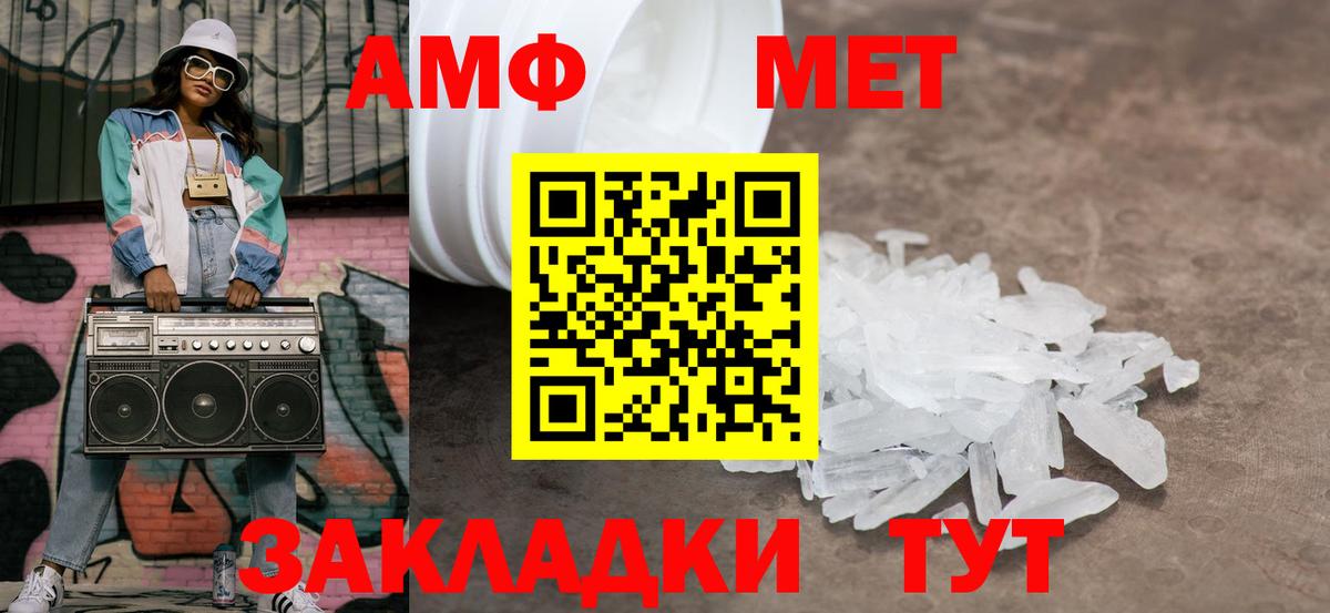 Петропавловск-Камчатский  Первитин кристалл  Первитин кристалл  Вход с VPN 