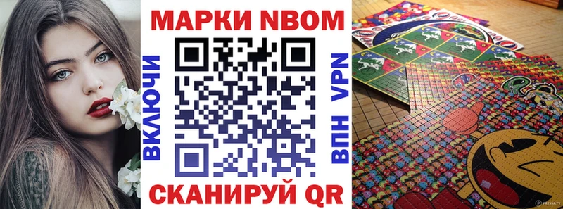Марки 25I-NBOMe 1500мкг  Петропавловск-Камчатский 