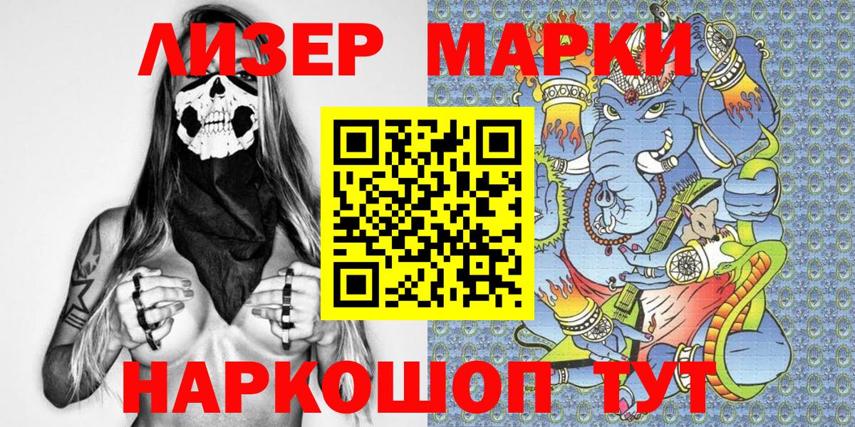 Наркотические марки 1500мкг  Наркотические марки 1500мкг  Вход с VPN  Петропавловск-Камчатский 