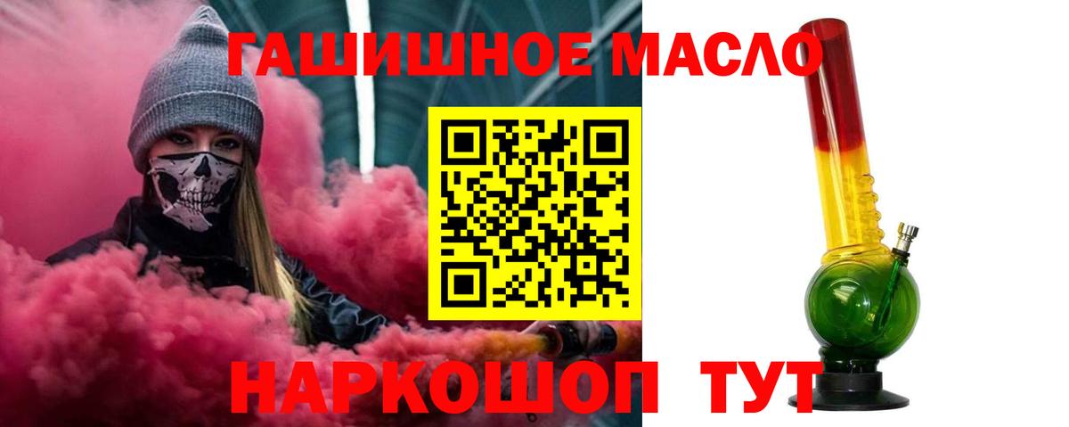 закладка  ТГК THC oil  Вход с VPN  Петропавловск-Камчатский  Дистиллят ТГК концентрат 