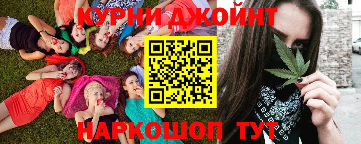 МАРИХУАНА план Петропавловск-Камчатский